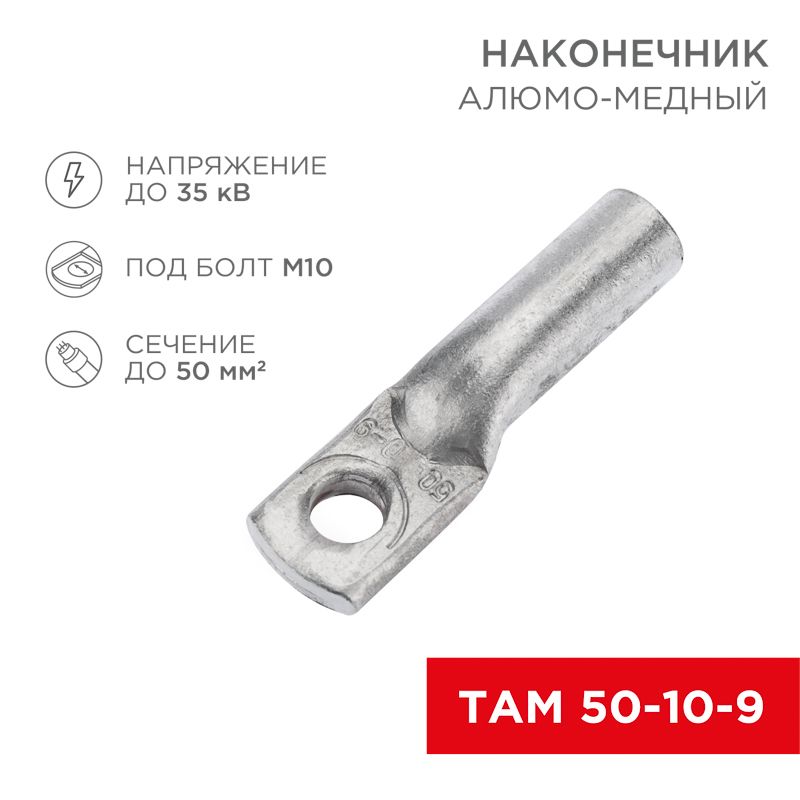 Наконечник  07-8453
