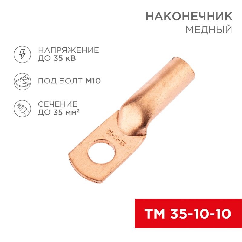 Наконечник  07-5320-2