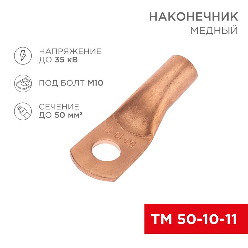 Наконечник  07-5323-2