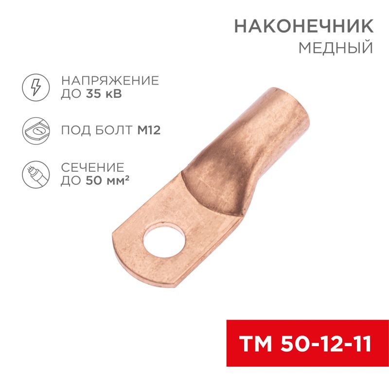 Наконечник  07-5324-2