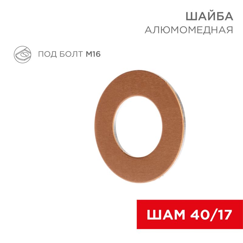 Шайба  07-4153