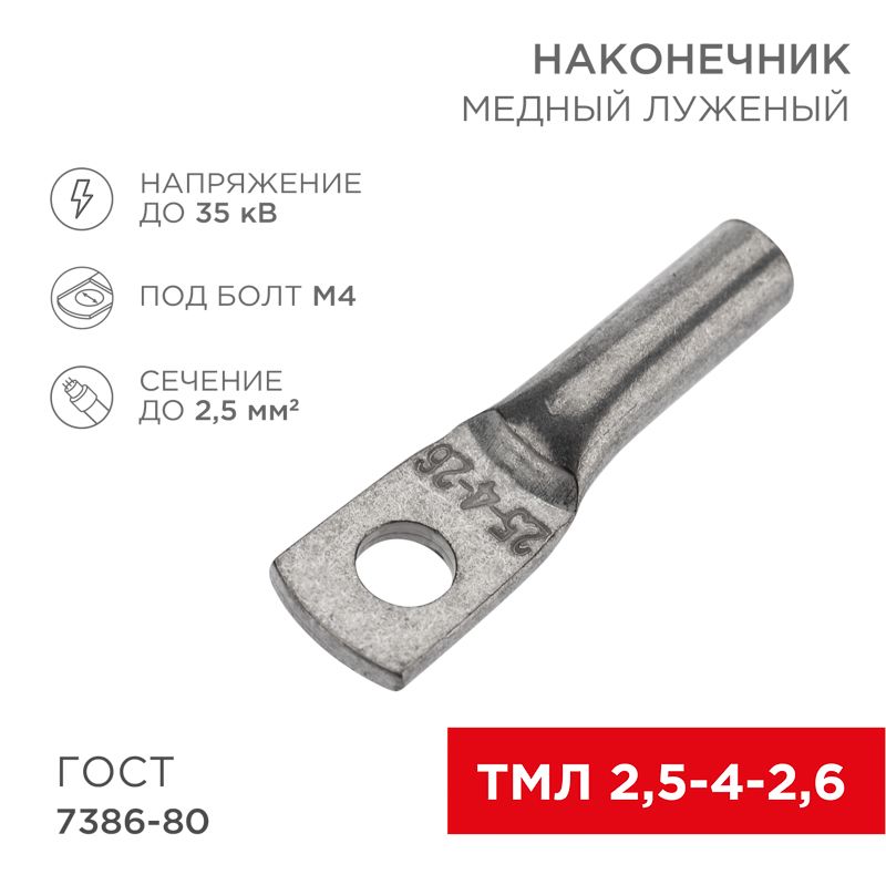 Наконечник  07-5300-3