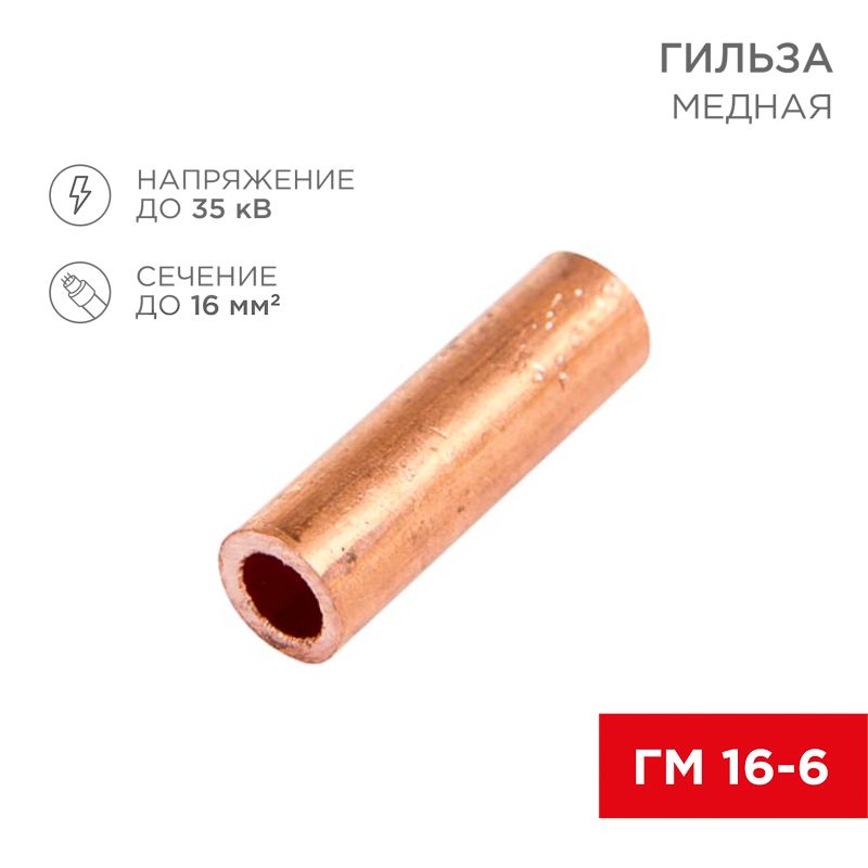 Гильза кабельная  07-5355-3