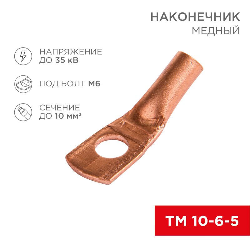 Наконечник  07-5308-3