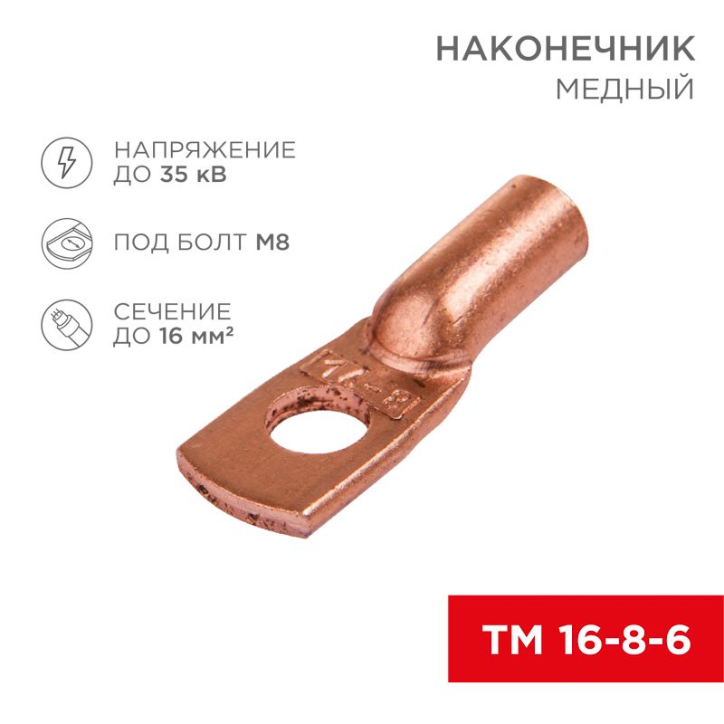 Наконечник  07-5311-3