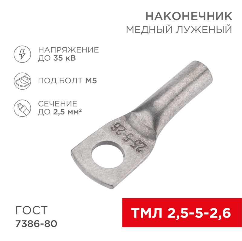 Наконечник  07-5301-5