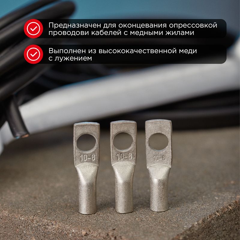 Наконечник  07-5309-5