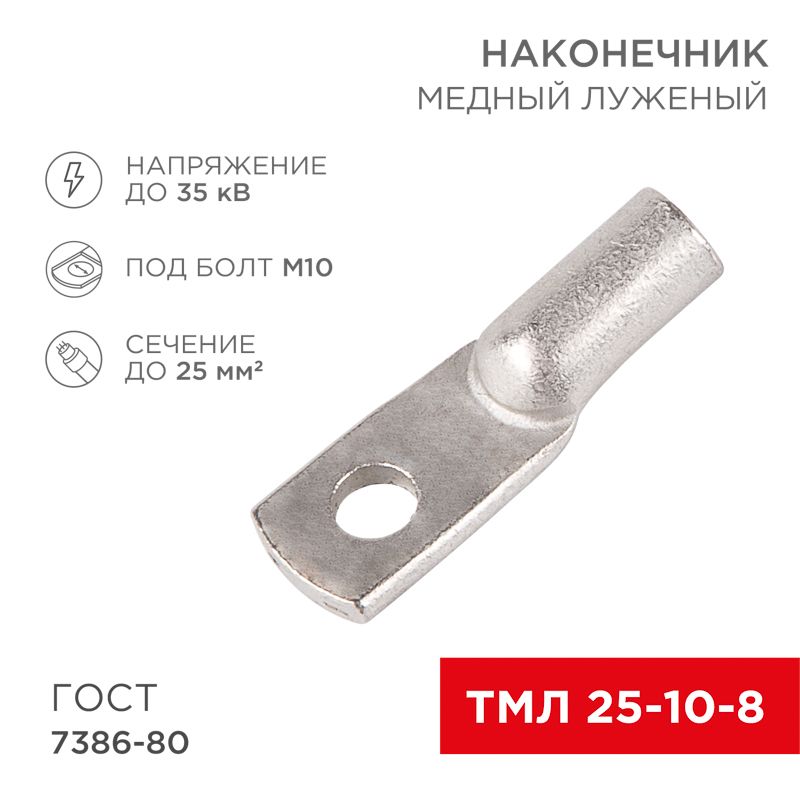 Наконечник  07-5315-5