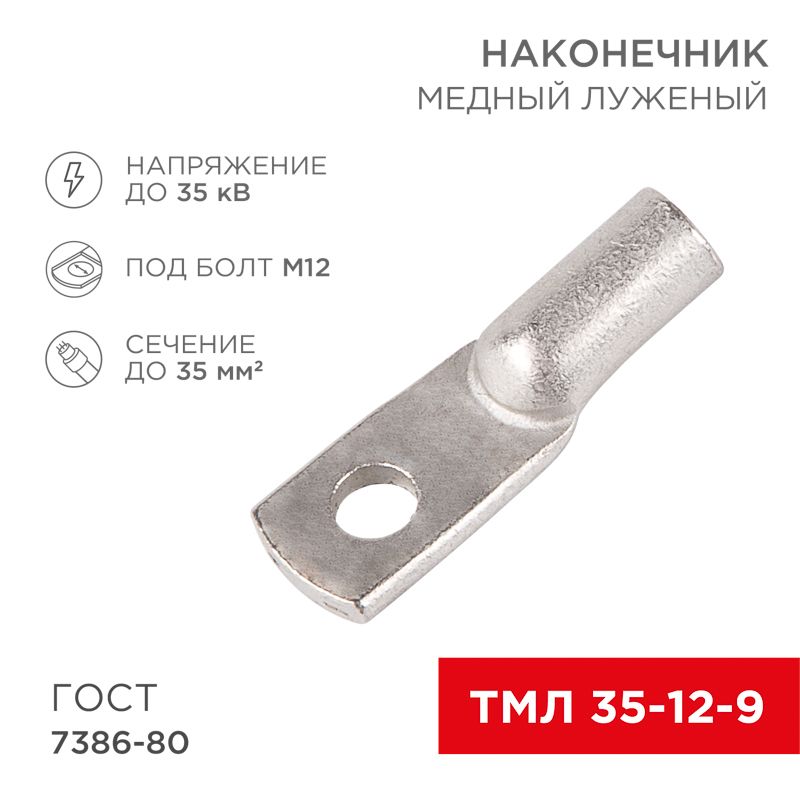 Наконечник  07-5318-5
