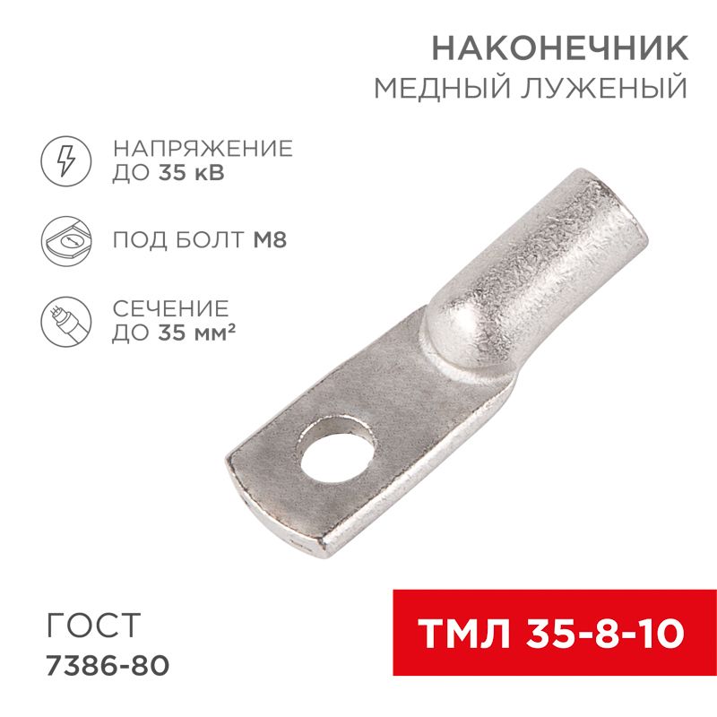 Наконечник  07-5319-5