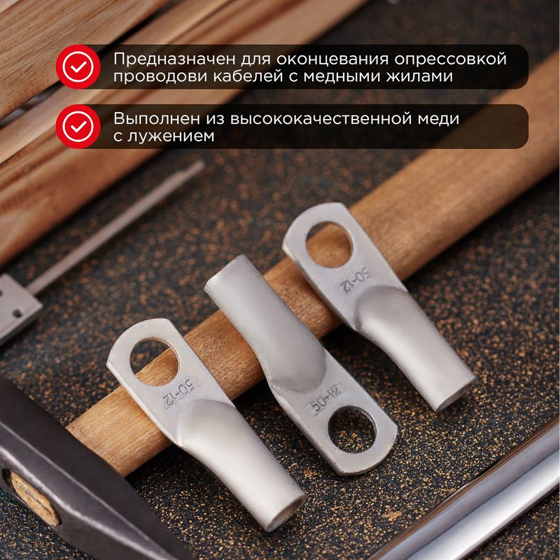 Наконечник  07-5324-5