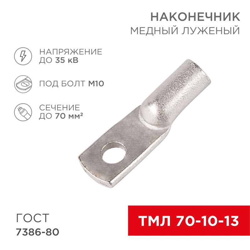 Наконечник  07-5325-5