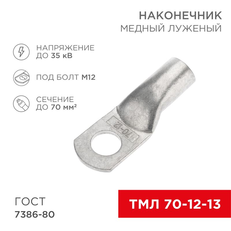 Наконечник  07-5326-5