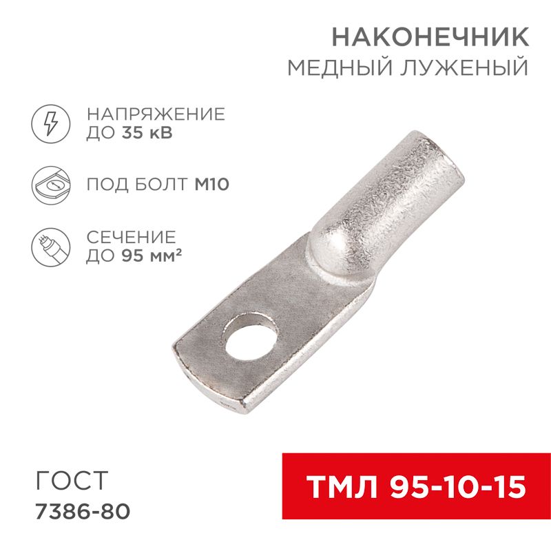 Наконечник  07-5327-5