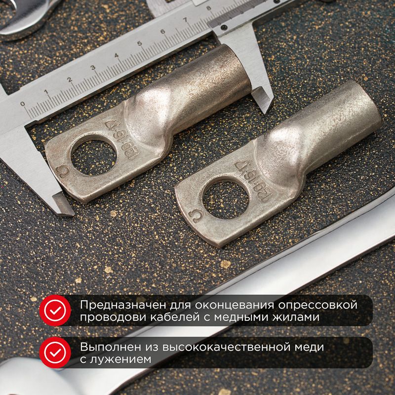 Наконечник  07-5332-5