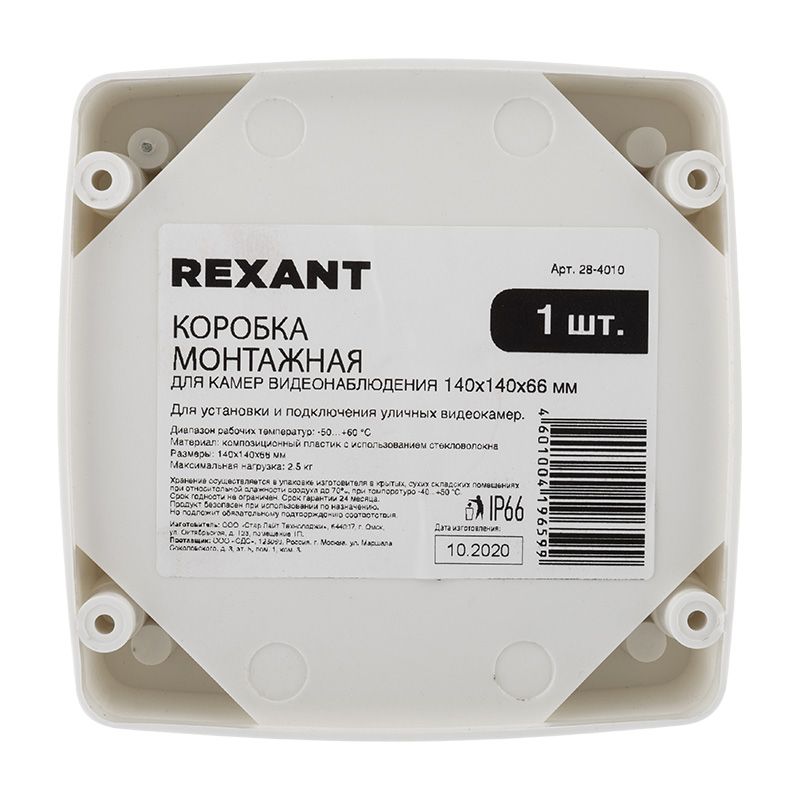 Коробка монтажная  28-4010