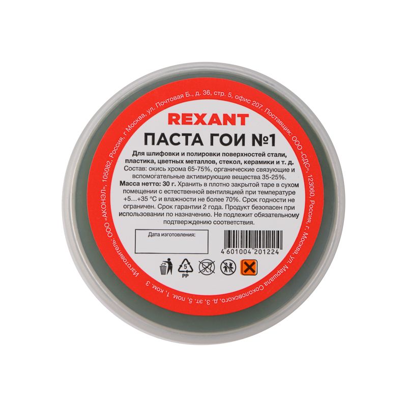 Паста  09-3795