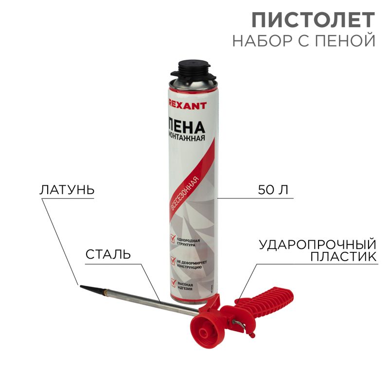 Пена монтажная  12-7301-9
