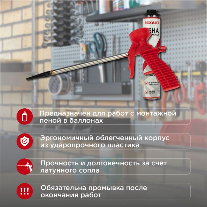 Пена монтажная  12-7301-9
