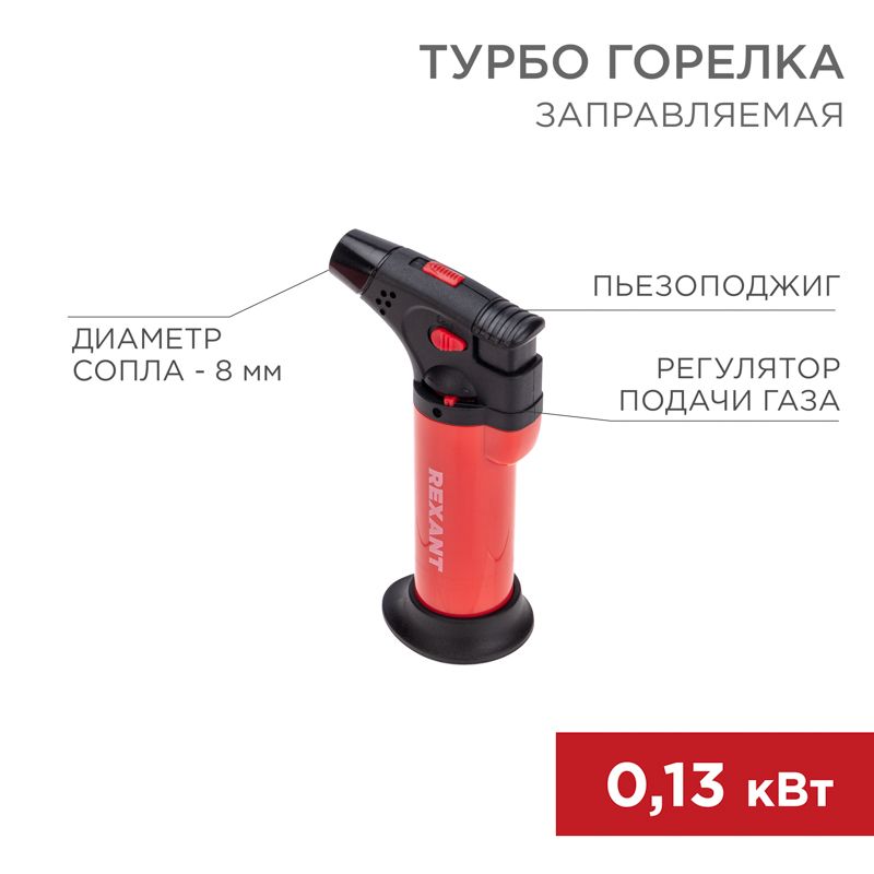 Горелка  12-0011-2