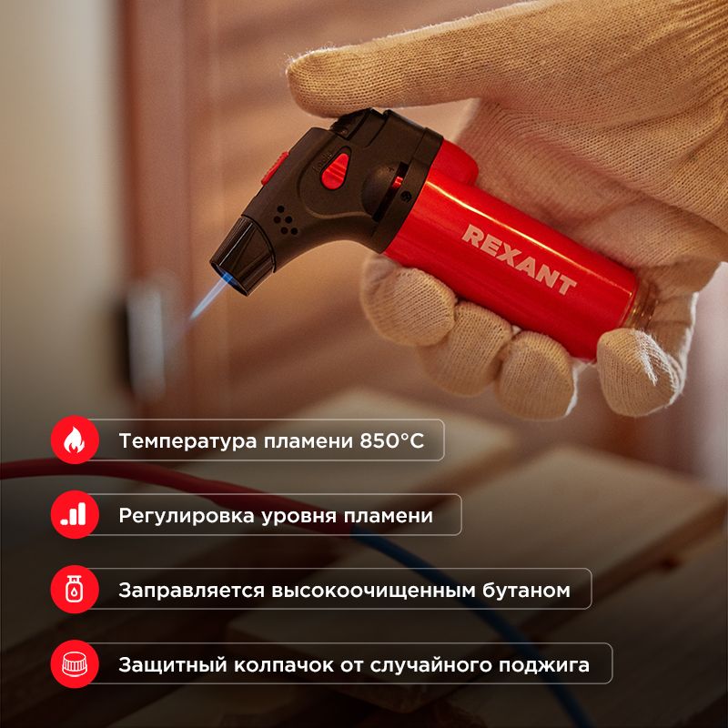 Горелка  12-0011-2
