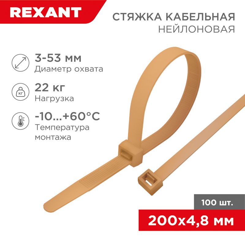Стяжки кабельные  07-0201-6