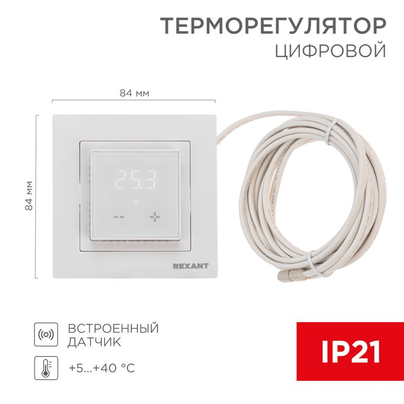 Терморегулятор  51-0576
