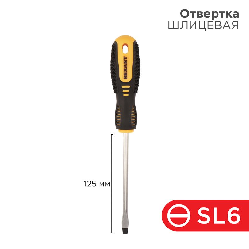 Отвертка  12-4723