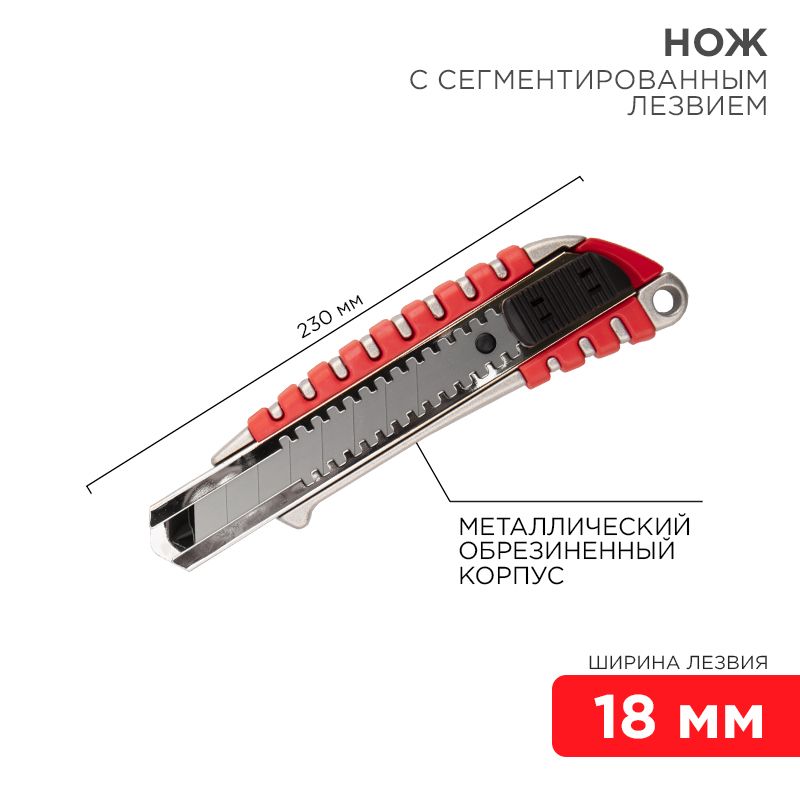 Нож  12-4900
