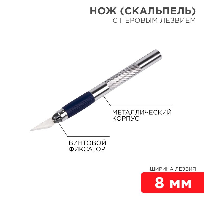 Нож  12-4909