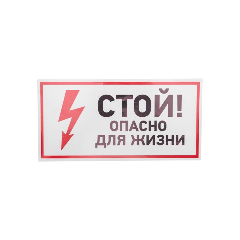 Наклейка  56-0002