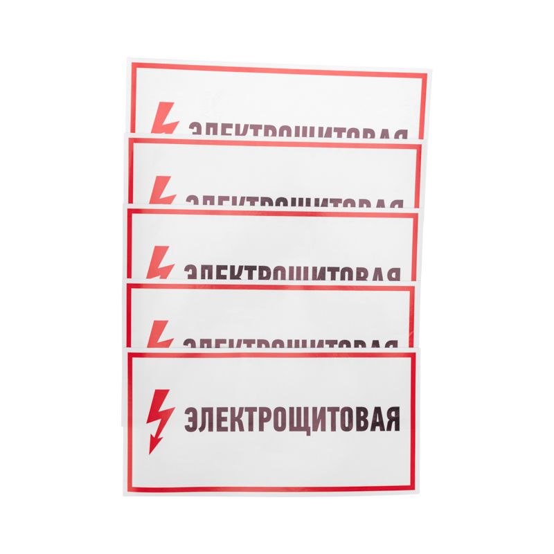 Наклейка  56-0004