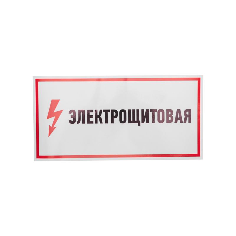 Наклейка  56-0004