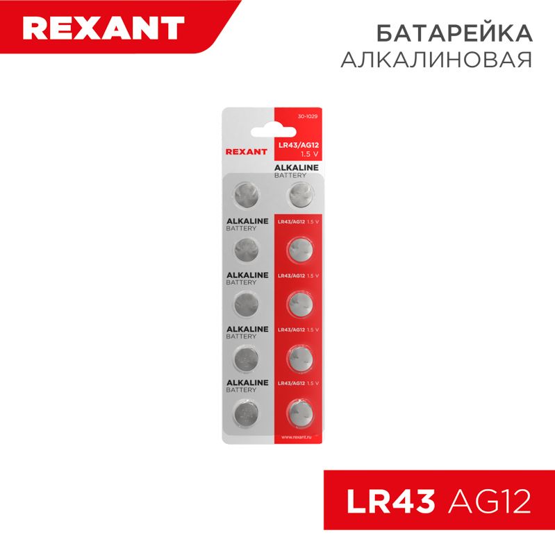Батарейка  30-1029
