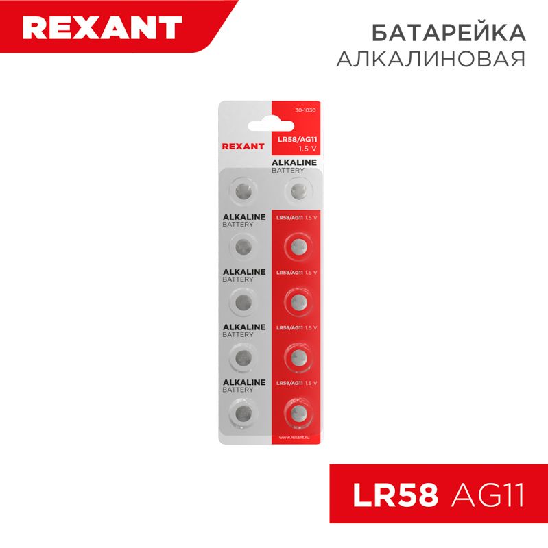 Батарейка  30-1030