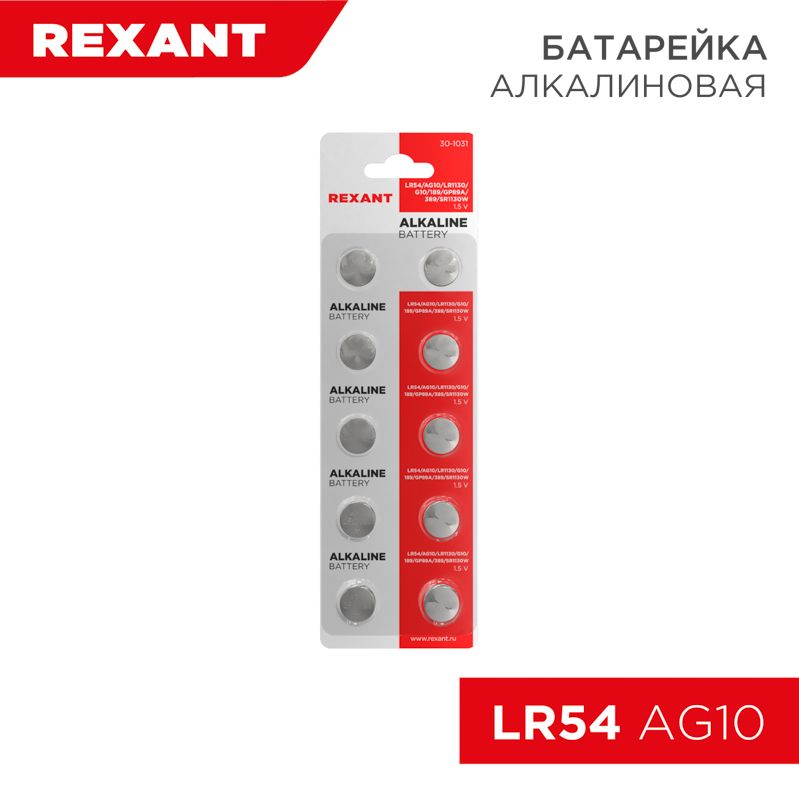 Батарейка  30-1031