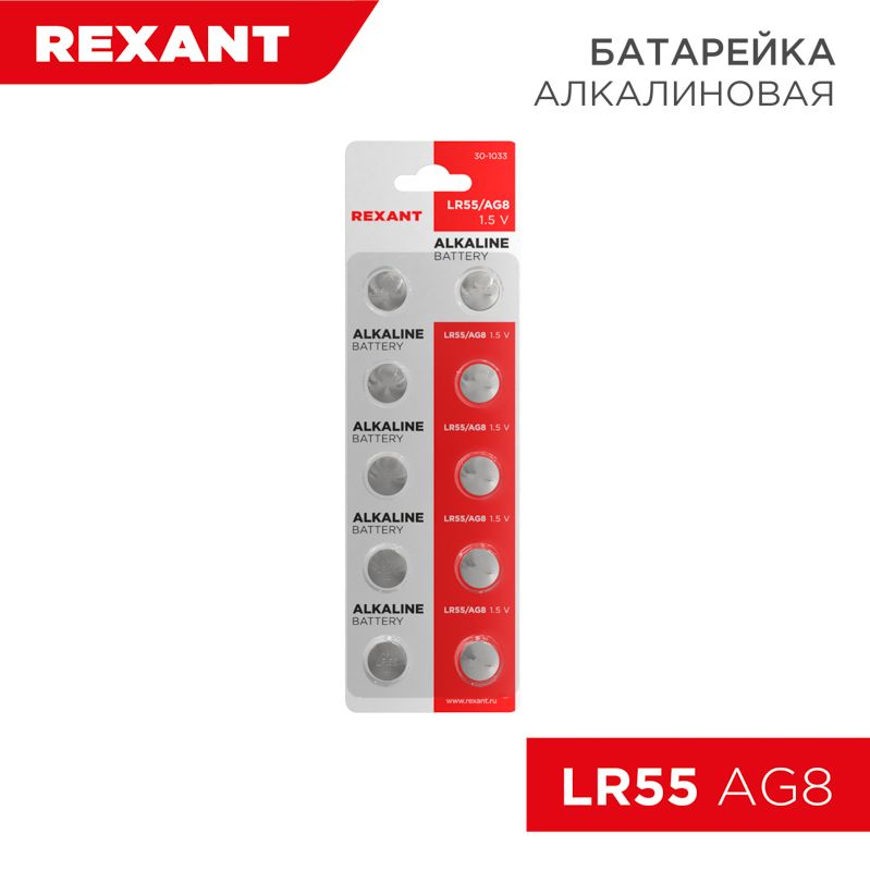 Батарейка  30-1033