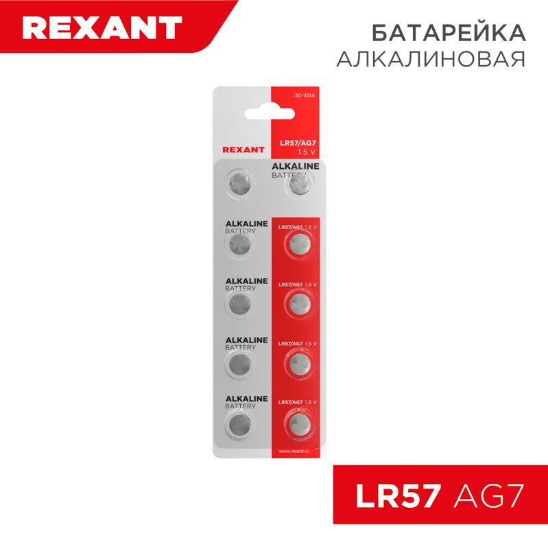 Батарейка  30-1034