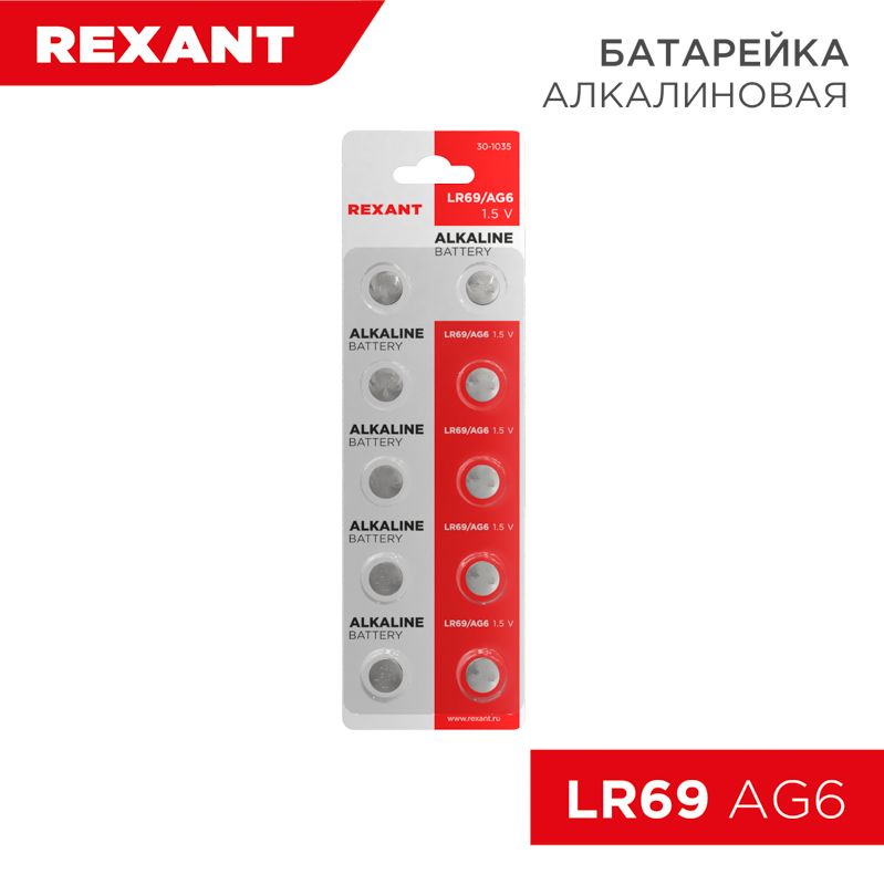 Батарейка  30-1035