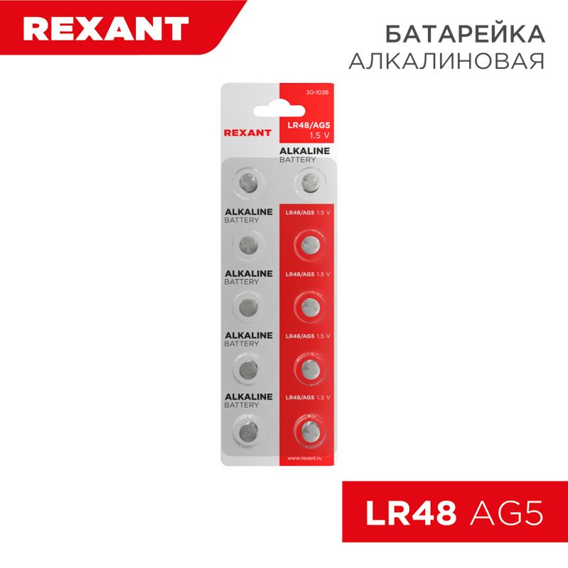 Батарейка  30-1036
