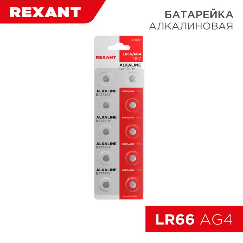 Батарейка  30-1037