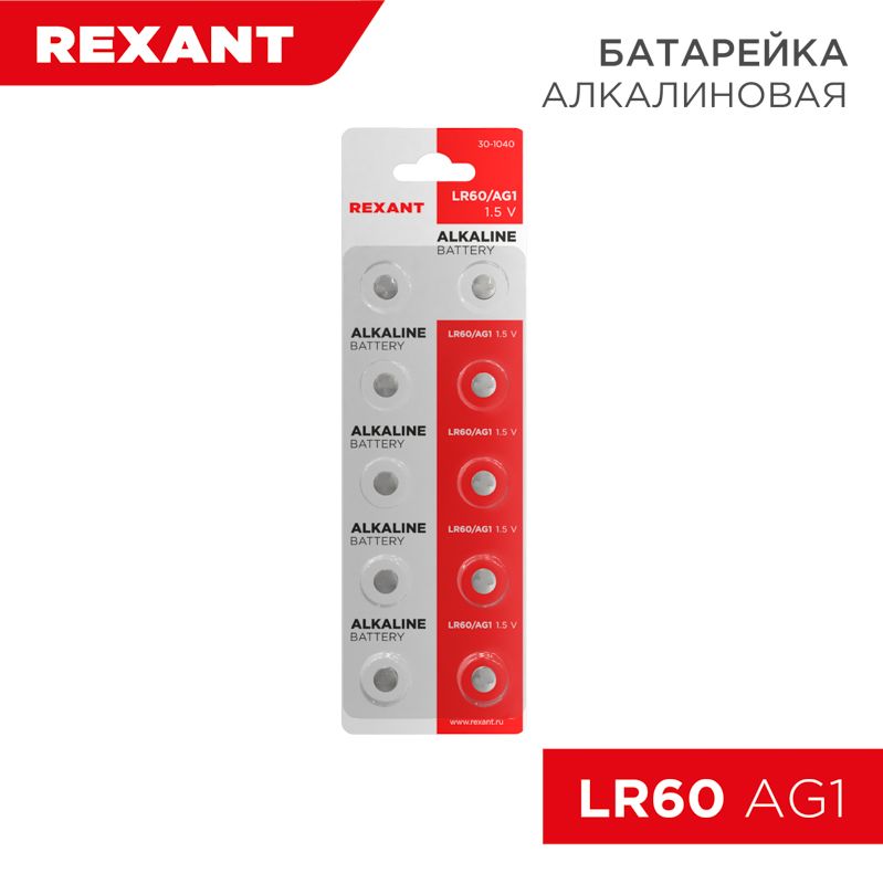 Батарейка  30-1040