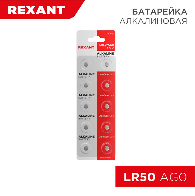 Батарейка  30-1041