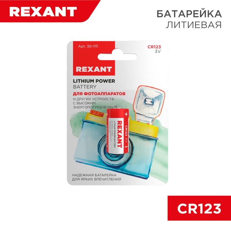 Батарейка  30-1111