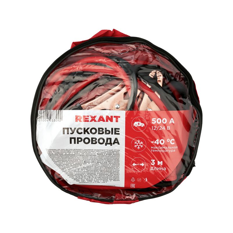 Провода прикуривания  80-2028