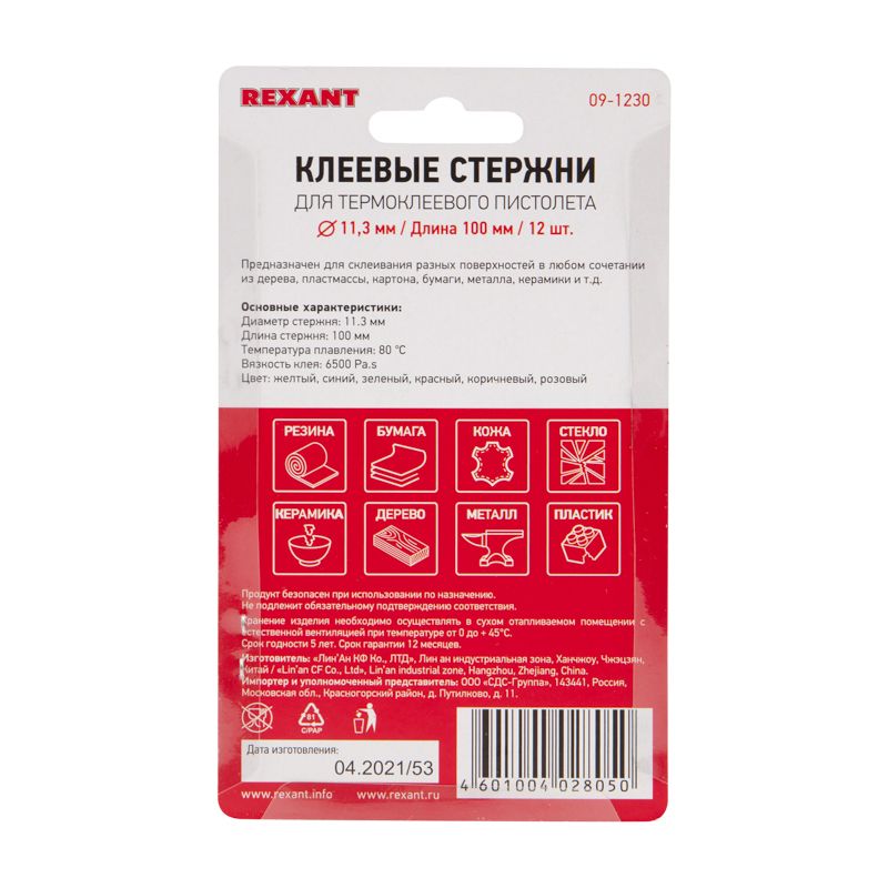 Стержни клеевые  09-1230
