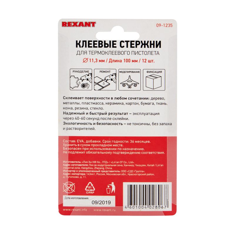 Стержни клеевые  09-1235