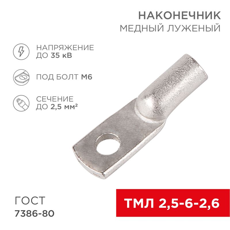 Наконечник  07-5302