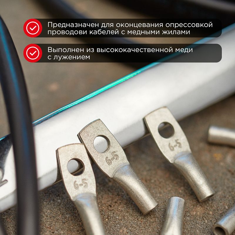 Наконечник  07-5305