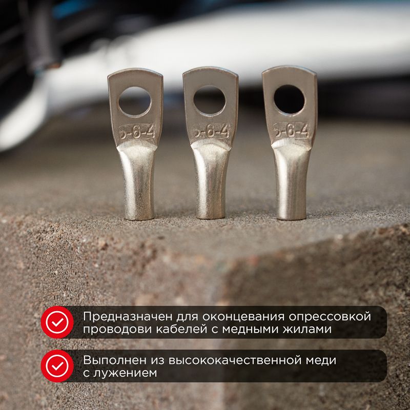 Наконечник  07-5306